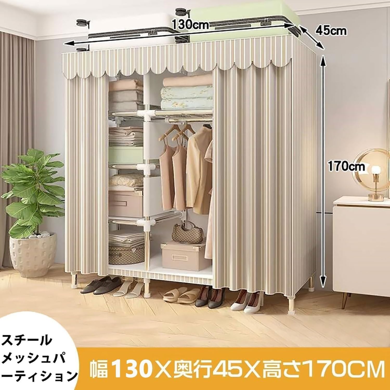 Amazon｜ワードローブ カバー付き クローゼット ハンガーラックカバー